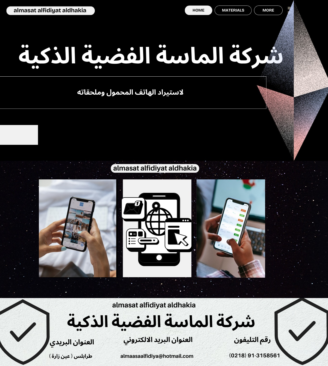 شعار الشركة